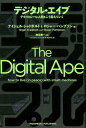 【中古】デジタル・エイプ テクノロジーは人間をこう変えていく /クロスメディア・パブリッシング/ナイジェル・シャドボルト(単行本(ソフトカバー))