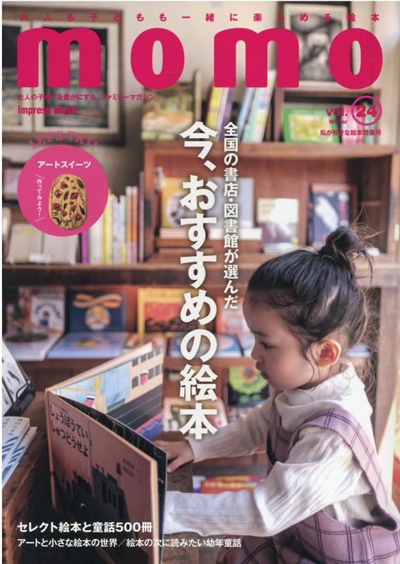 【中古】momo vol．24 /マイルスタッフ（ムック）