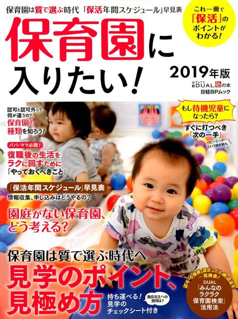 ����š��ݰ������ꤿ���� �������ǡ��ݳ�פΥݥ���Ȥ��狼�롪 2019ǯ�� /����BP/����DUAL�ʥ�å���