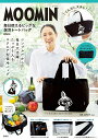 【中古】MOOMIN毎日使えるビッグな保冷トートバッグBOOK/宝島社(大型本)