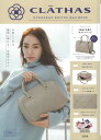 【中古】CLATHAS MONOGRAM BOSTON BAG BOOK/宝島社