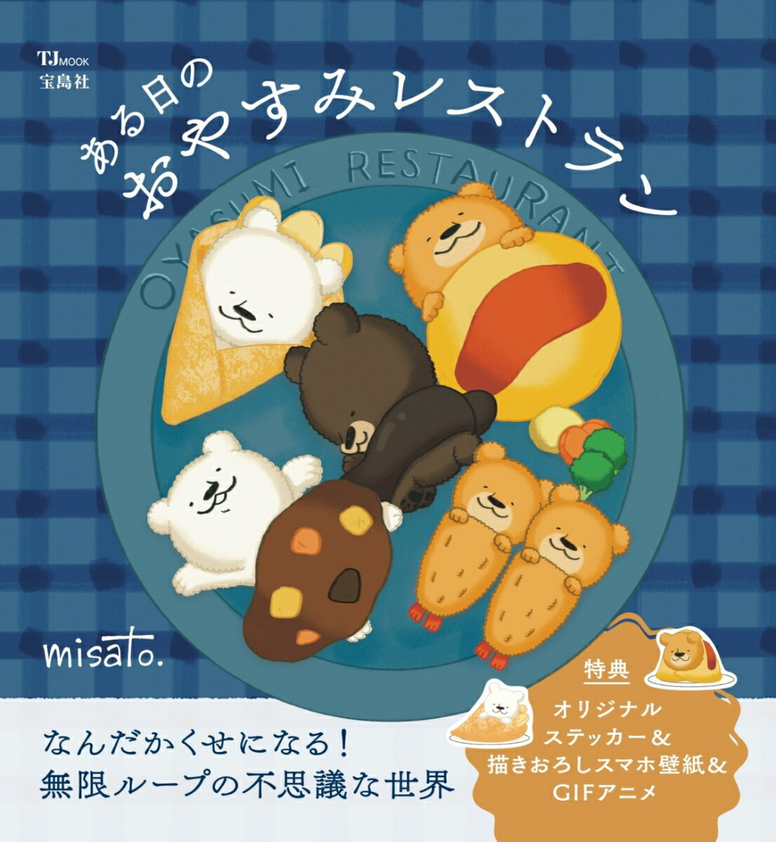 商品画像
