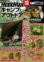 【中古】キャンプ・アウトドア 特別付録GRIP SWANY 2WAY折りたたみミ/宝島社(ムック)