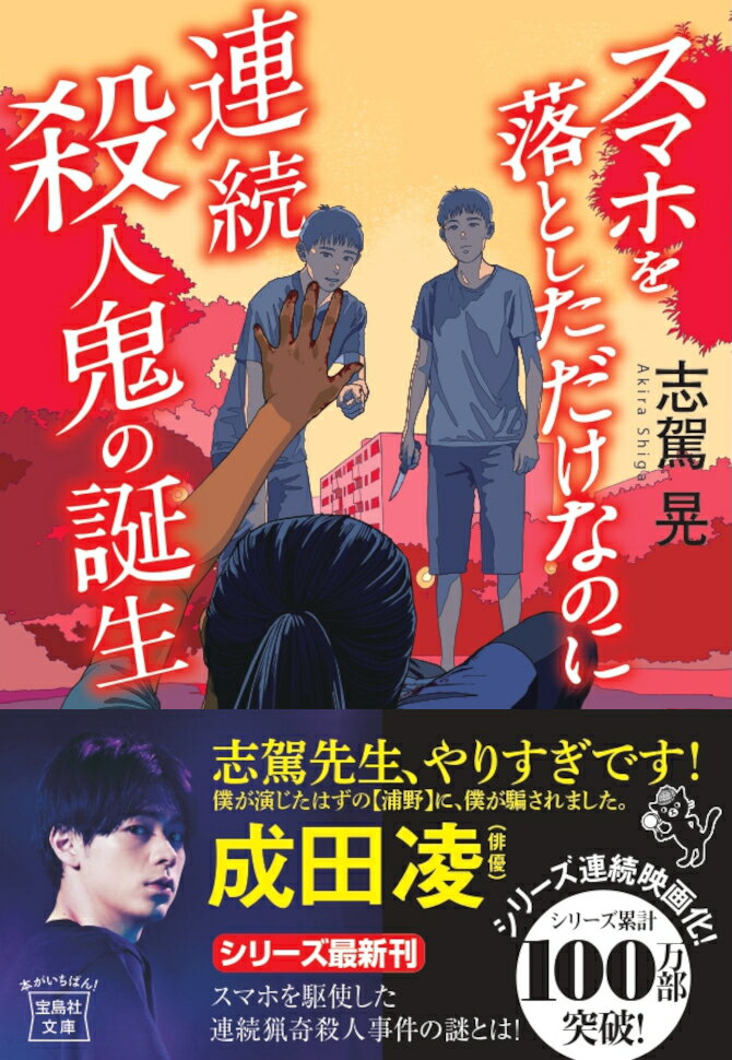 ◆◆◆おおむね良好な状態です。中古商品のため使用感等ある場合がございますが、品質には十分注意して発送いたします。 【毎日発送】 商品状態 著者名 志駕晃 出版社名 宝島社 発売日 2023年08月18日 ISBN 9784299045751