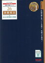 【中古】消費税法総合計算問題集基礎編 2023年度版 /TAC/TAC株式会社(税理士講座)(大型本)