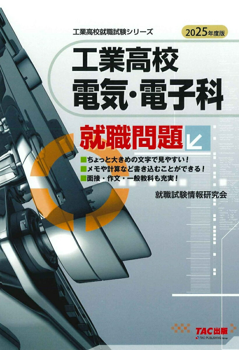 š۹ȹ⹻ŵŻҲʽ 2025ǯ/TAC/󸦵緿ܡ
