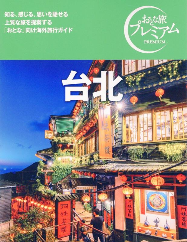 ◆◆◆非常にきれいな状態です。中古商品のため使用感等ある場合がございますが、品質には十分注意して発送いたします。 【毎日発送】 商品状態 著者名 TAC出版編集部 出版社名 TAC 発売日 2024年07月08日 ISBN 9784300112724