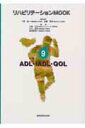 【中古】ADL・IADL・QOL /金原出版/千野直一(単行本)