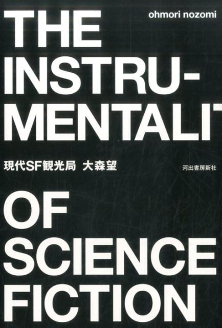 VALUE BOOKS㤨֡š۸SFѸ /Ͻн˼/翹˾ñܡˡפβǤʤ888ߤˤʤޤ