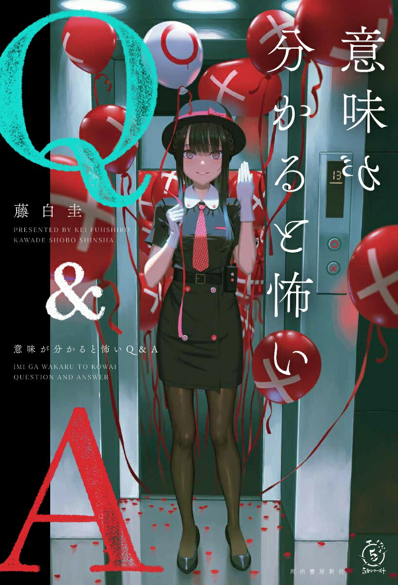 ◆◆◆非常にきれいな状態です。中古商品のため使用感等ある場合がございますが、品質には十分注意して発送いたします。 【毎日発送】 商品状態 著者名 藤白圭 出版社名 河出書房新社 発売日 2023年07月30日 ISBN 9784309031231