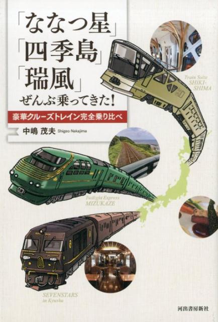 楽天市場】四季島の通販
