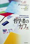 ◆◆◆おおむね良好な状態です。中古商品のため使用感等ある場合がございますが、品質には十分注意して発送いたします。 【毎日発送】 商品状態 著者名 ノ−ラ・K．、ヴィットリオ・ヘスレ 出版社名 河出書房新社 発売日 1999年06月25日 ISBN 9784309242194
