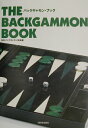 【中古】バックギャモン・ブック /河出書房新社/日本バックギャモン協会(単行本)