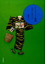 【中古】アンティ-ク着物スタイルブック /河出書房新社/大野らふ(単行本)