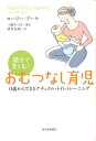 【中古】親子で楽しむ!おむつなし育児 0歳からできるナチュラル・トイレトレ-ニング /河出書房新社/ロ-リ-・ブ-ケ(単行本(ソフトカバー))