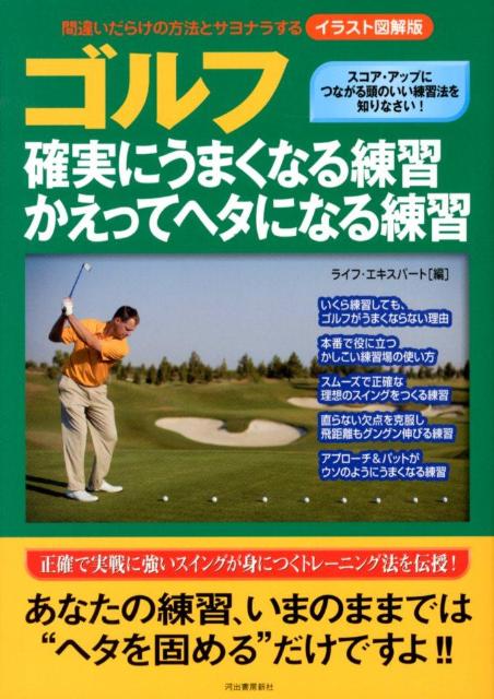 VALUE BOOKS㤨֡šۥճμ¤ˤޤʤäƥإˤʤ ְ㤤餱ˡȥʥ餹 /Ͻн˼/饤ա-ȡ緿ܡˡפβǤʤ269ߤˤʤޤ