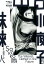 【中古】山口小夜子未来を着る人 /河出書房新社/東京都現代美術館(単行本) 2,735円