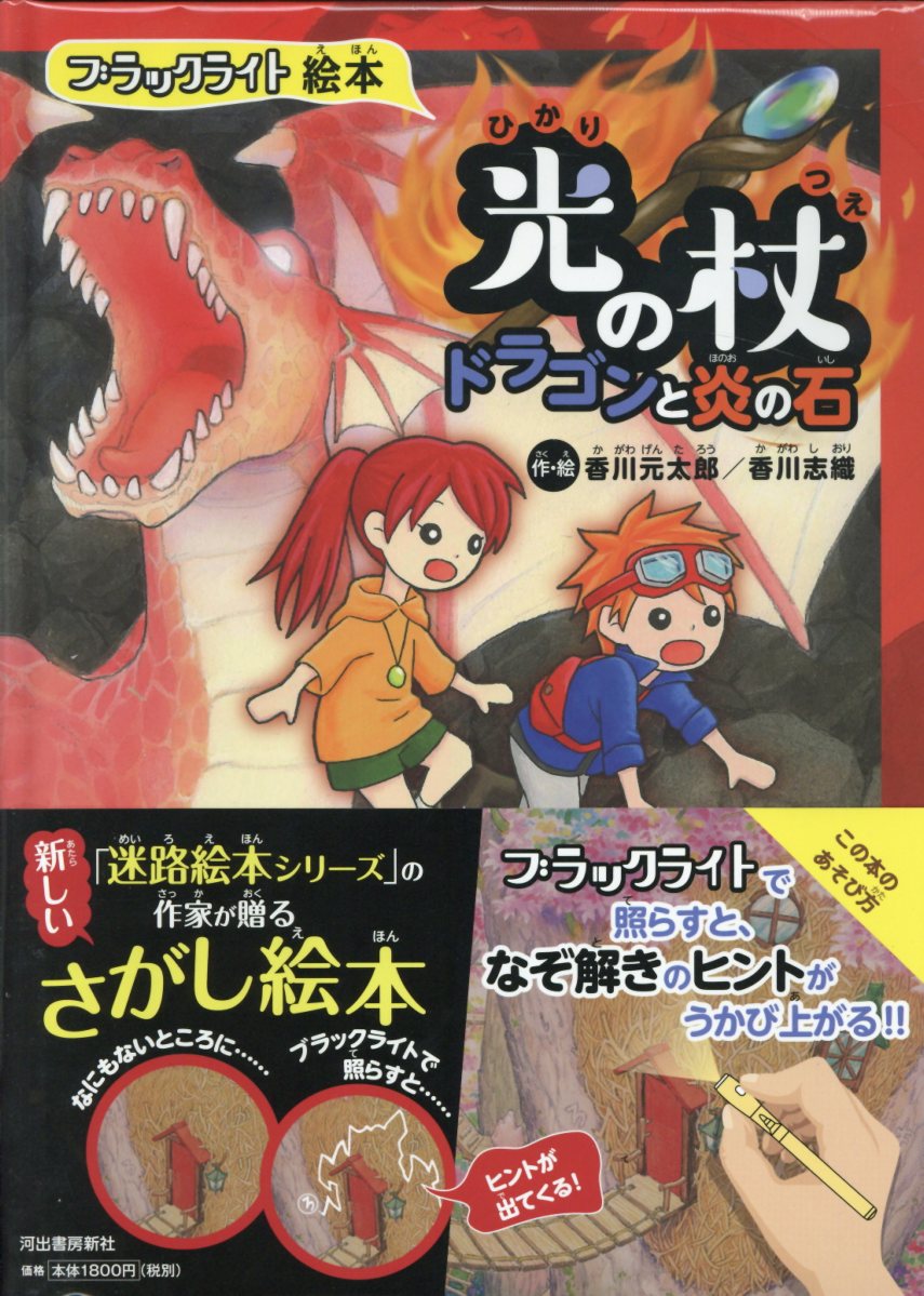 ◆◆◆付属品がありません。カバーがありません。中古ですので多少の使用感がありますが、品質には十分に注意して販売しております。迅速・丁寧な発送を心がけております。【毎日発送】 商品状態 著者名 香川元太郎、香川志織 出版社名 河出書房新社 発売日 2018年11月29日 ISBN 9784309279879