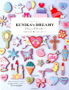 【中古】Sweets Artist KUNIKA’s DREAMYアイシングクッキ- お砂糖で夢を描く・甘く可愛いお菓子たち /河出書房新社/KUNIKA(大型本)