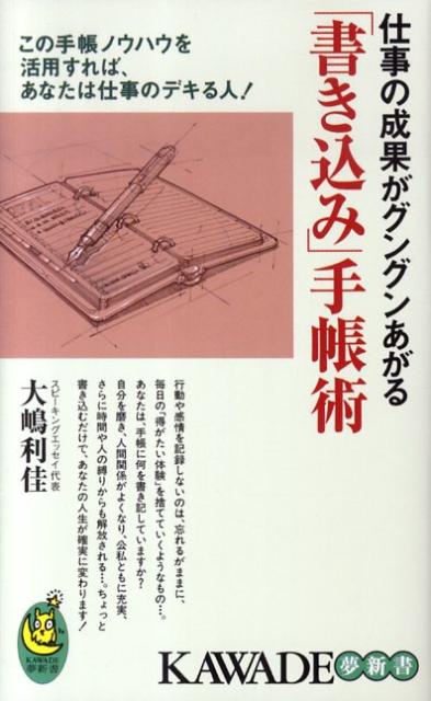 šֽۡ񤭹ߡ׼Ģ Ż̤󥰥󤢤 /Ͻн˼/¡ʿ