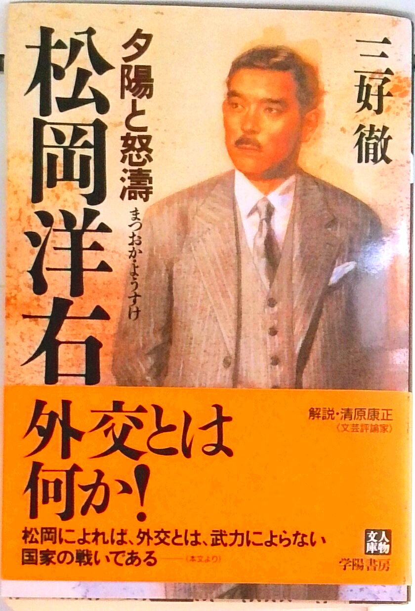 楽天市場】松岡 洋夫の通販