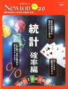 【中古】統計 確率編 確率を知れば、人生がもっと豊かになる! /ニュ-トンプレス(ムック)