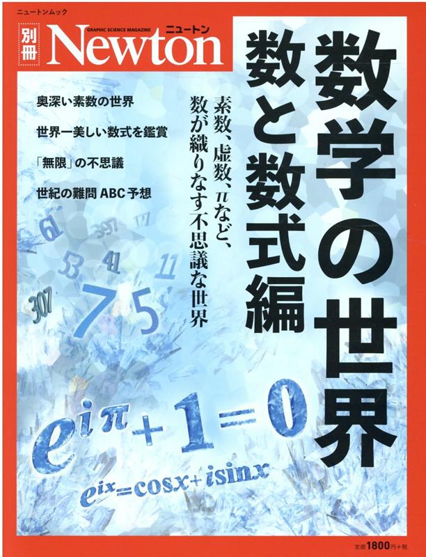 ◆◆◆非常にきれいな状態です。中古商品のため使用感等ある場合がございますが、品質には十分注意して発送いたします。 【毎日発送】 商品状態 著者名 出版社名 ニュ−トンプレス 発売日 2020年9月16日 ISBN 9784315522747