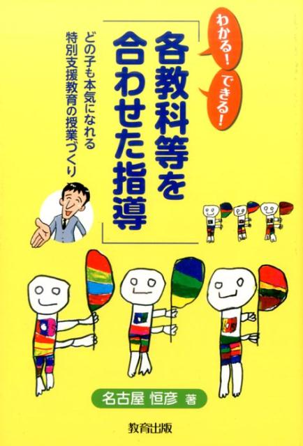 ◆◆◆非常にきれいな状態です。中古商品のため使用感等ある場合がございますが、品質には十分注意して発送いたします。 【毎日発送】 商品状態 著者名 名古屋恒彦 出版社名 教育出版 発売日 2016年09月 ISBN 9784316804385