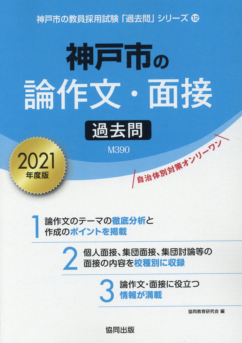 ◆◆◆おおむね良好な状態です。中古商品のため使用感等ある場合がございますが、品質には十分注意して発送いたします。 【毎日発送】 商品状態 著者名 協同教育研究会 出版社名 協同出版 発売日 2020年3月25日 ISBN 9784319296392
