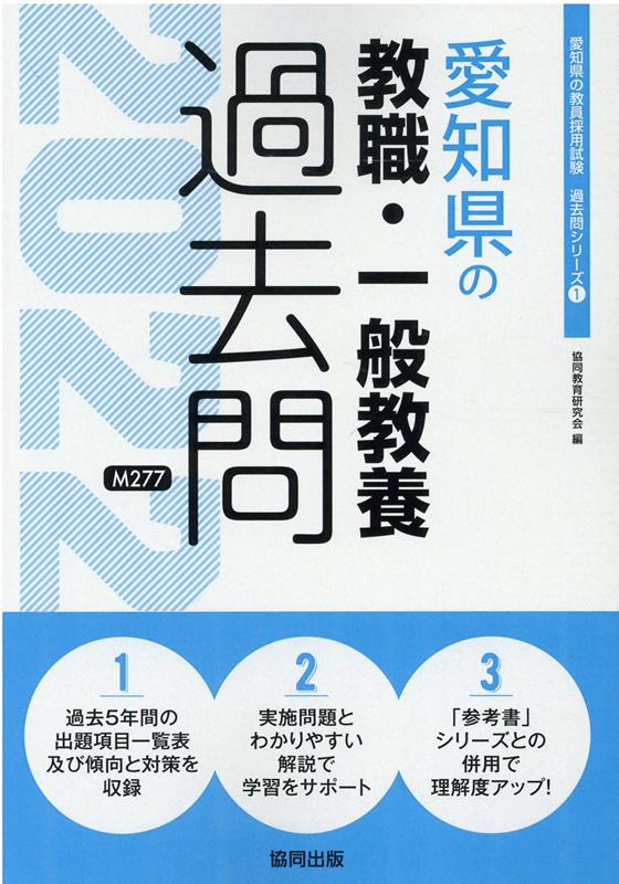 ◆◆◆おおむね良好な状態です。中古商品のため使用感等ある場合がございますが、品質には十分注意して発送いたします。 【毎日発送】 商品状態 著者名 協同教育研究会 出版社名 協同出版 発売日 2020年9月25日 ISBN 9784319303885