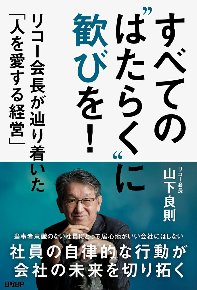 楽天市場】山口良治の通販