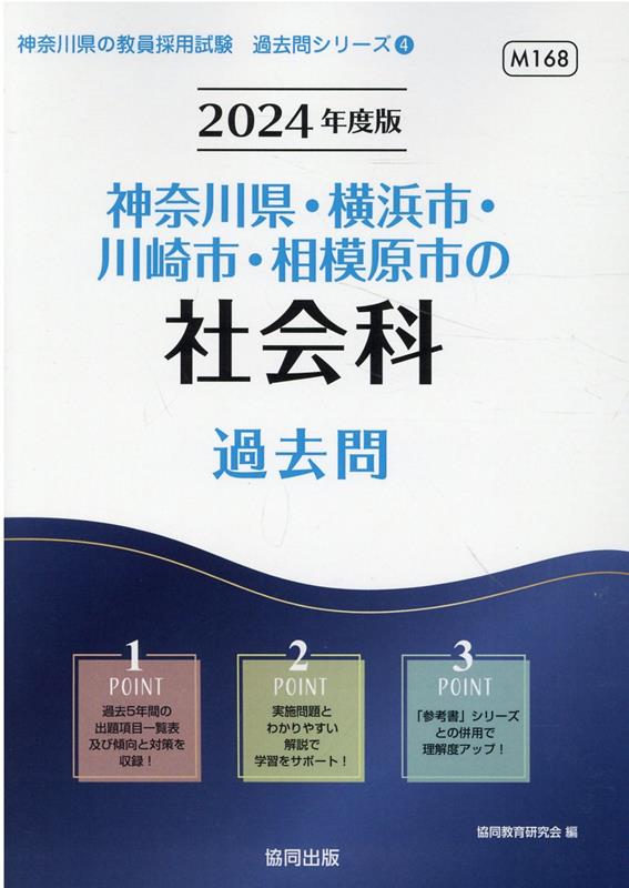 ◆◆◆全体的に使用感があります。角折れがあります。中古ですので多少の使用感がありますが、品質には十分に注意して販売しております。迅速・丁寧な発送を心がけております。【毎日発送】 商品状態 著者名 協同教育研究会 出版社名 協同出版 発売日 2022年10月25日 ISBN 9784319315383