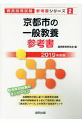 š۵ԻԤΰ̶ܻͽ 2019ǯ/Ʊ/Ʊ鸦ñܡ