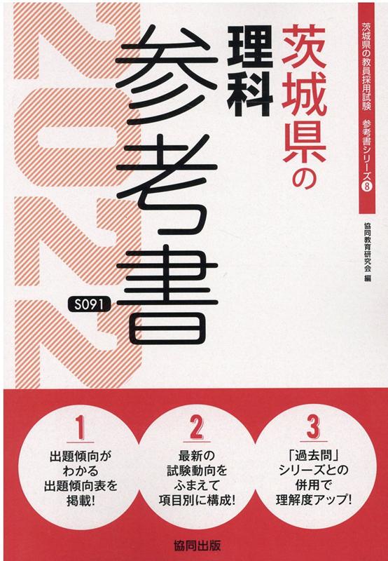 ◆◆◆全体的に汚れ、傷み、日焼け、使用感があります。中古ですので多少の使用感がありますが、品質には十分に注意して販売しております。迅速・丁寧な発送を心がけております。【毎日発送】 商品状態 著者名 協同教育研究会 出版社名 協同出版 発売日 2020年10月10日 ISBN 9784319482634