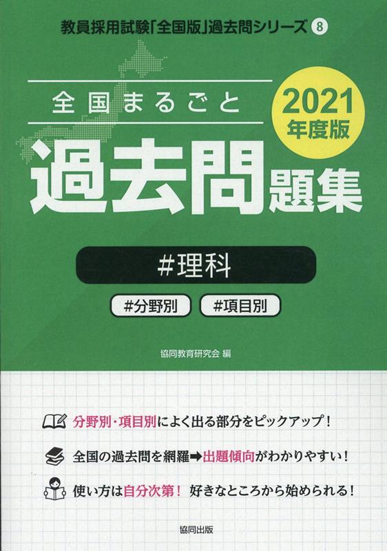 ◆◆◆歪みがあります。表紙に傷みがあります。中古ですので多少の使用感がありますが、品質には十分に注意して販売しております。迅速・丁寧な発送を心がけております。【毎日発送】 商品状態 著者名 協同教育研究会 出版社名 協同出版 発売日 2020年05月10日 ISBN 9784319509072