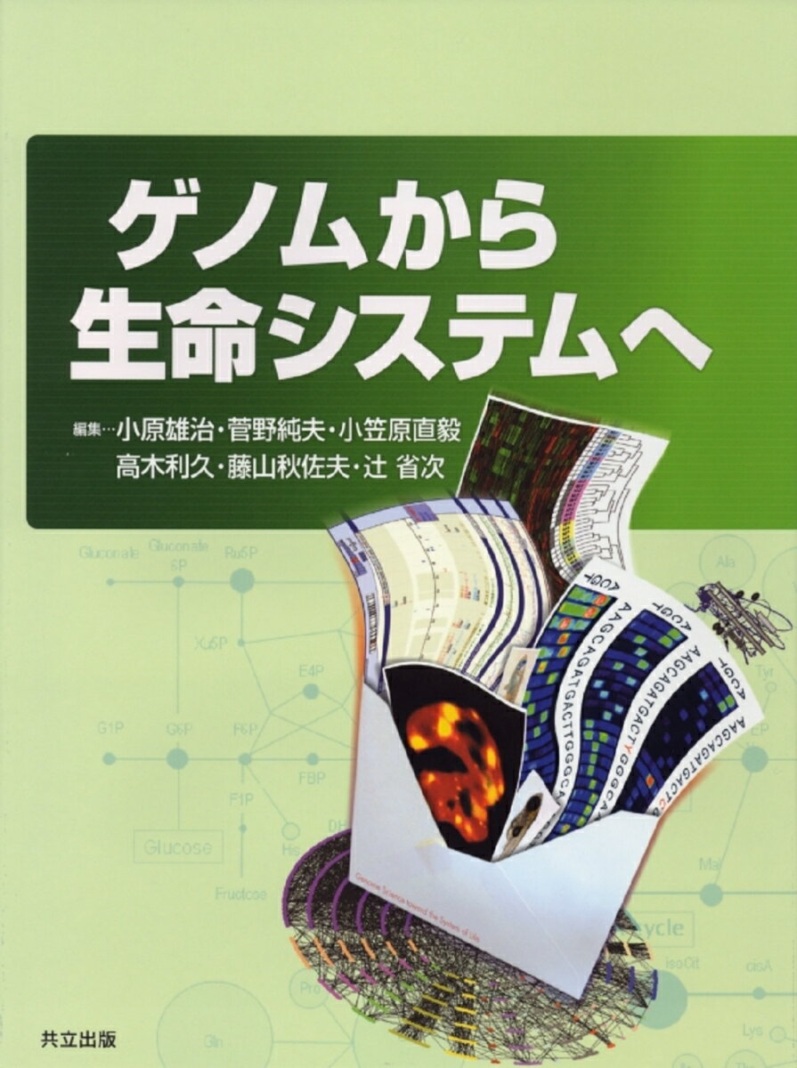 ◆◆◆小口、カバーに日焼けがあります。中古ですので多少の使用感がありますが、品質には十分に注意して販売しております。迅速・丁寧な発送を心がけております。【毎日発送】 商品状態 著者名 小原雄治 出版社名 共立出版 発売日 2006年08月10日 ISBN 9784320056381