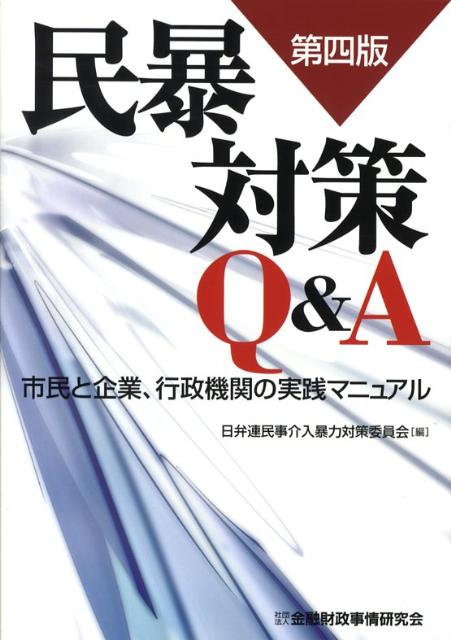 š̱˽кQA ̱ȴȡؤμޥ˥奢 4/ͻ𸦵/۸Ϣñܡ