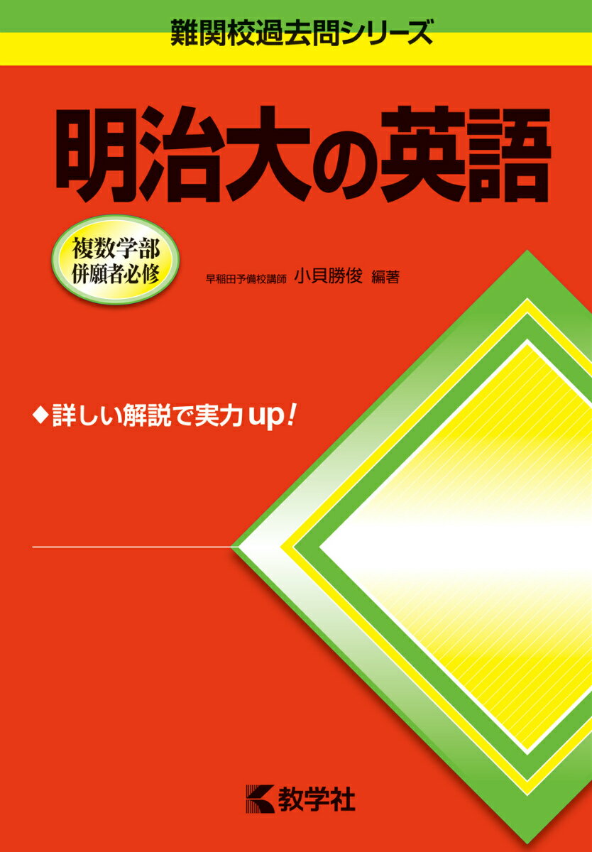 [Used] Meiji University English, 6th Edition / Kyogakusha (Paperback)