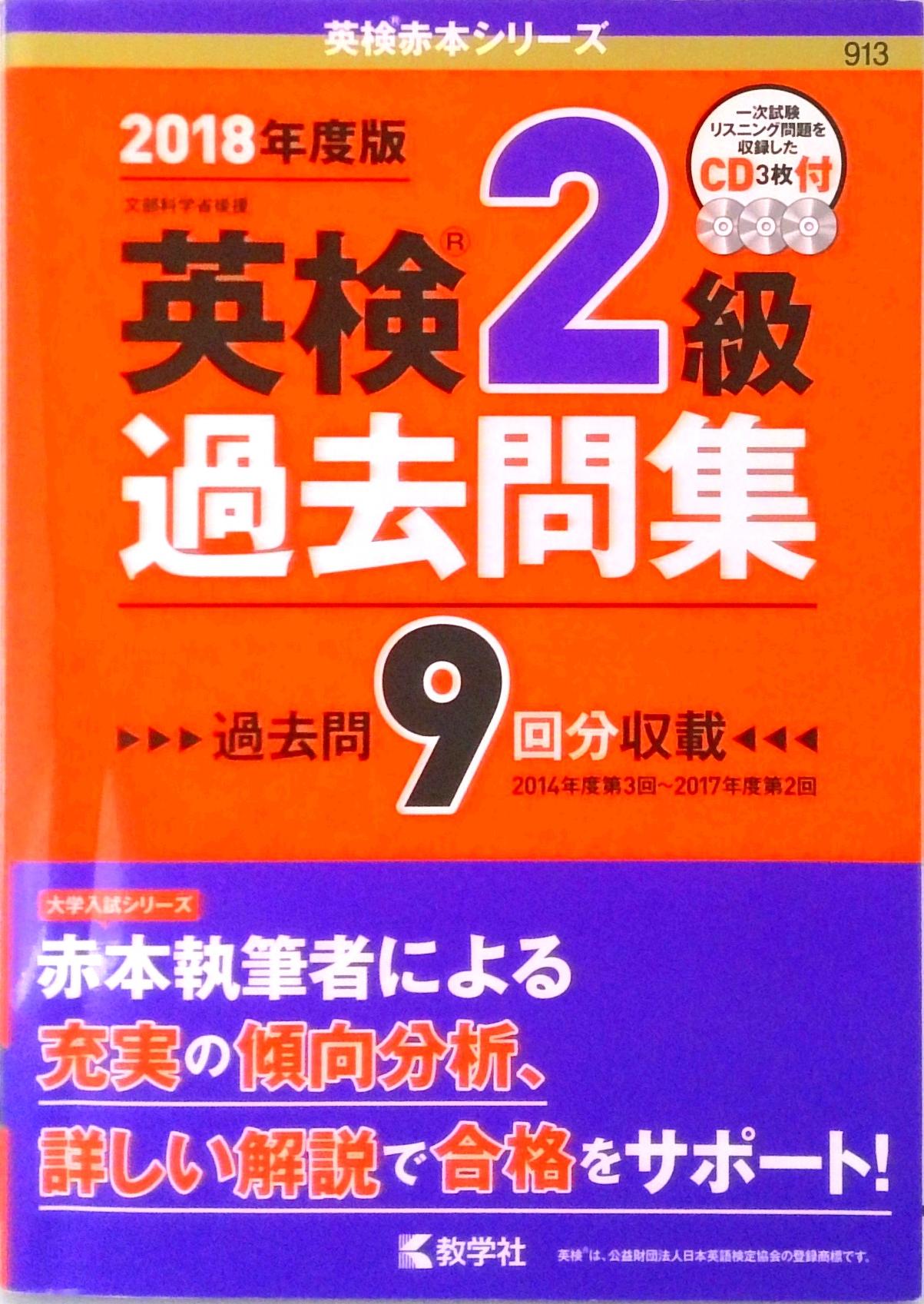 ◆◆◆全体的に汚れ、傷みがあります。歪みがあります。中古ですので多少の使用感がありますが、品質には十分に注意して販売しております。迅速・丁寧な発送を心がけております。【毎日発送】 商品状態 著者名 編集:教学社編集部 出版社名 教学社 発売日 2018年2月26日 ISBN 9784325223184