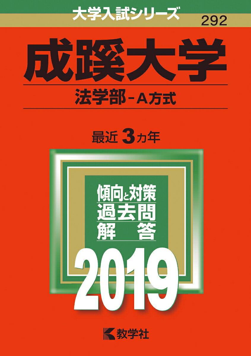 ◆◆◆歪みがあります。表紙に日焼け、汚れ、使用感があります。中古ですので多少の使用感がありますが、品質には十分に注意して販売しております。迅速・丁寧な発送を心がけております。【毎日発送】 商品状態 著者名 編集:教学社編集部 出版社名 教学社 発売日 2018年7月25日 ISBN 9784325226376