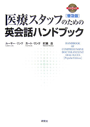 ����š۰��ť����åդΤ���αѲ��åϥ�ɥ֥å� �����/�����/��-��-����󥯡�ñ���ܡʥ��եȥ��С��ˡ�