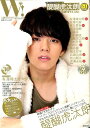 【中古】W! VOL.25/廣済堂出版(ムック)