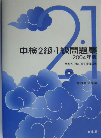 ����š��渡2�顦1�����꽸 2004ǯ��/������/�渡������ñ���ܡ�