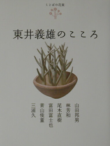 楽天市場】新井義雄の通販
