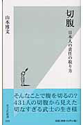 ◆◆◆非常にきれいな状態です。中古商品のため使用感等ある場合がございますが、品質には十分注意して発送いたします。 【毎日発送】 商品状態 著者名 山本博文 出版社名 光文社 発売日 2003年5月20日 ISBN 9784334031992