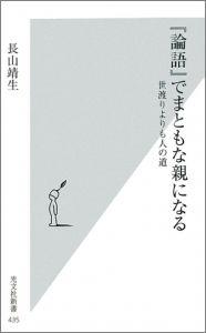 ◆◆◆おおむね良好な状態です。中古商品のため使用感等ある場合がございますが、品質には十分注意して発送いたします。 【毎日発送】 商品状態 著者名 長山靖生 出版社名 光文社 発売日 2009年12月20日 ISBN 9784334035389