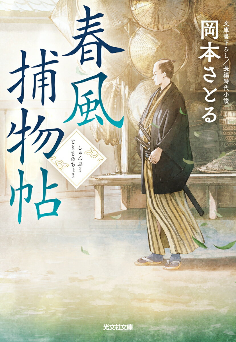 楽天市場】香坂春風の通販