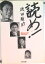 【中古】読め! /光文社/浜田雅功(文庫) 624円