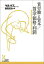 【中古】賃労働と資本/賃金・価格・利潤 /光文社/カール・ハインリヒ・マルクス(文庫) 780円