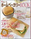 【中古】Martホ-ムベ-カリ-book 人気ベ-カリ-の「パン」がつくれた! 「クリスピ- /光文社(大型本)